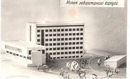 Макет лабораторного корпуса с. Богашево 1979г.
