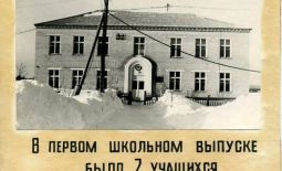 Восьмилетняя школа, п. Рассвет, 1971 г.