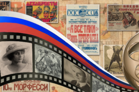 День Российского кино