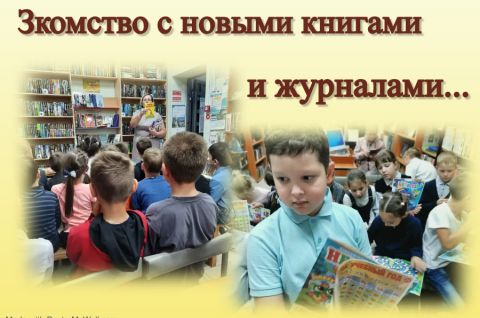 Привет, библиотека!