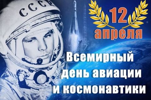 На космической орбите