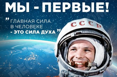 Мы  - первые!