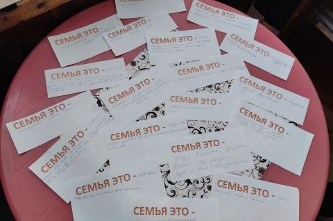 Ценность семьи