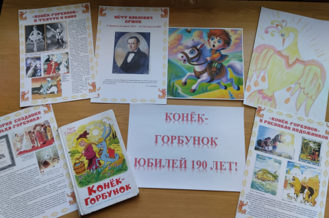 Сказка – ложь, да в ней намек!