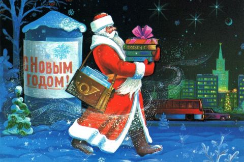 С Новым годом!