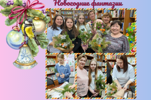 Новогодний букет