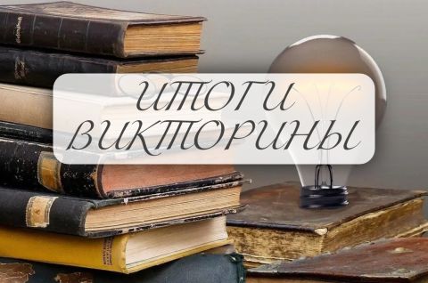 «Шедевры литературного мира»