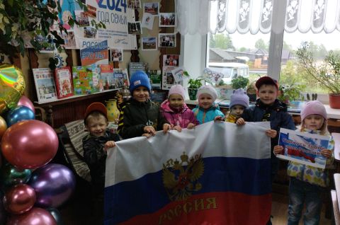 Россия - это мы!
