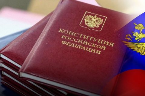 «Принята всенародным голосованием…»