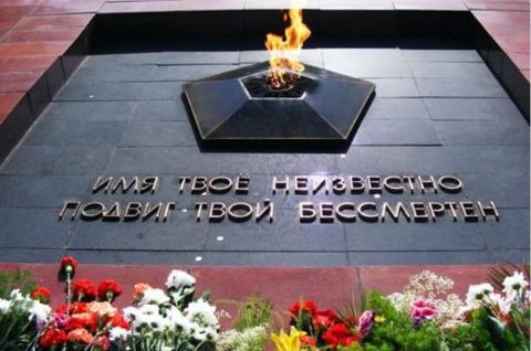 «Вечная память тебе, Неизвестный солдат»