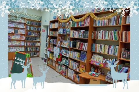 Подготовились к встрече Нового года