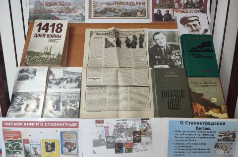 Сталинградская битва глазами писателей