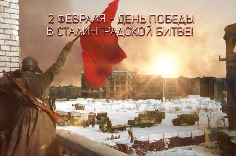 Сталинград: пылающее эхо войны