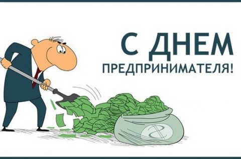 Календарь профессий. Предприниматель
