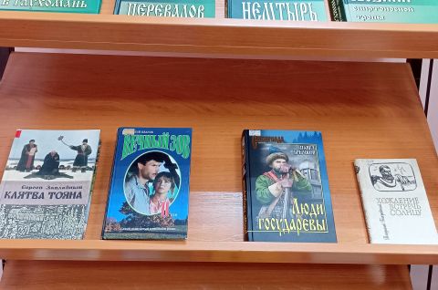 «О Сибири с любовью»