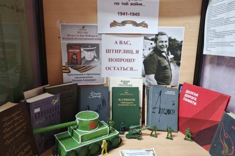 Они прошли по той войне: Юлиан Семенов