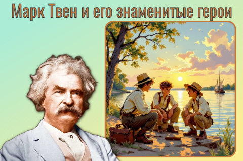 Путешествие по страницам детства