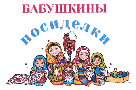 «Октябрь-батюшка настал, Покров-праздник заиграл»