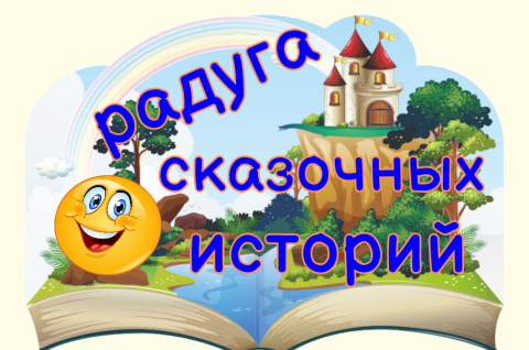 Кафтанчиковская библиотека приглашает в волшебный мир