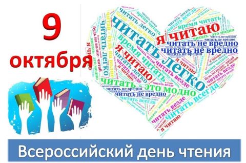 Нам с книгой назначена встреча!