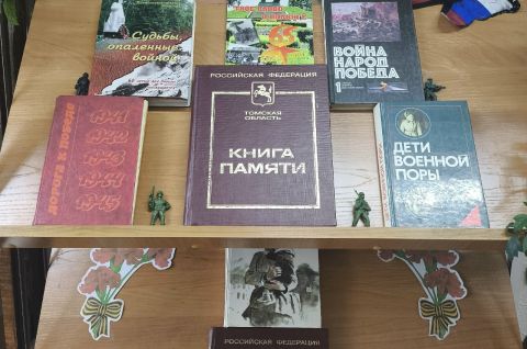 День окончания Второй мировой войны