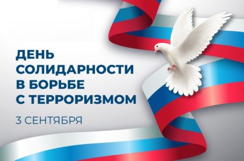 Пусть всегда будет мир!