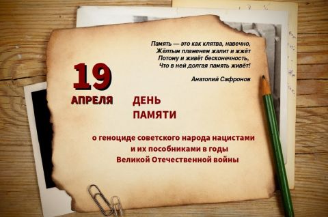 Без срока давности...