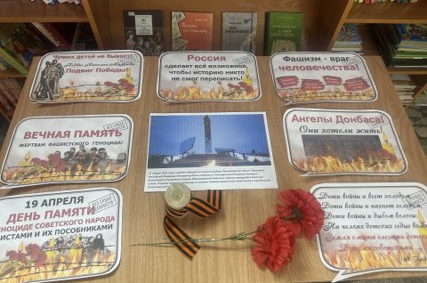 «Без срока давности»