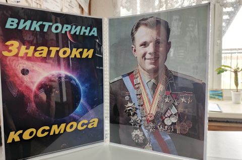 Знатоки космоса