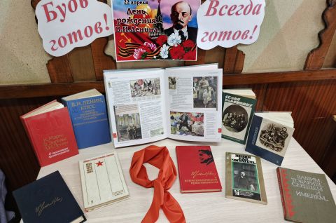 Будь готов! Всегда готов!