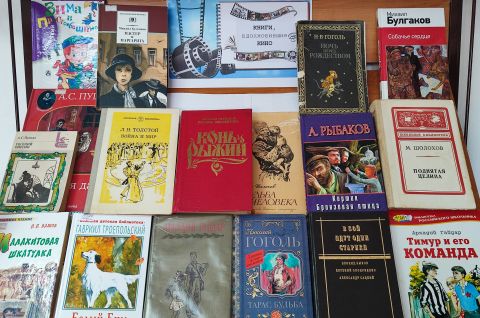 Книги, вдохновившие кино!