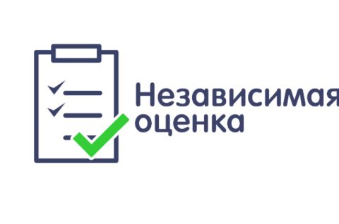 Независимая оценка качества условий оказания услуг