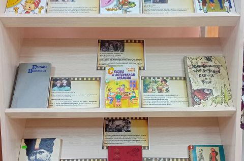 «Магия кино: российские фильмы в книгах»