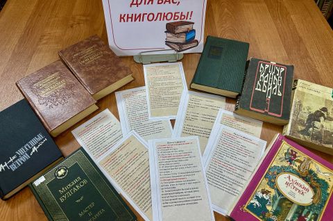 «Книги — наши верные друзья»