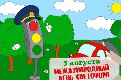 Свет зелёный, путь открыт