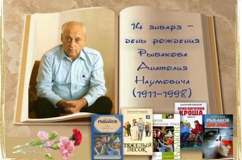 Современник великих событий
