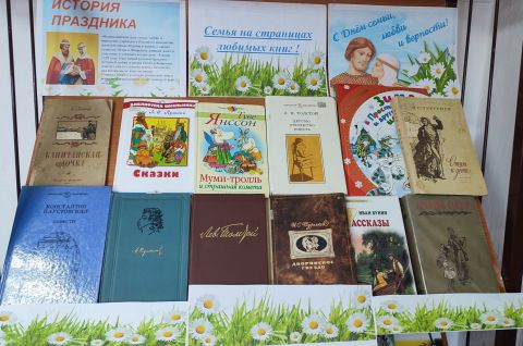Семья на страницах любимых книг!