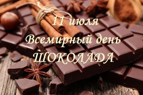 Шоколадные фантазии в библиотеке