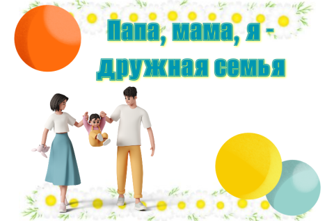 Семейные тайны волшебного сундучка
