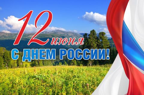«Самая великая страна»