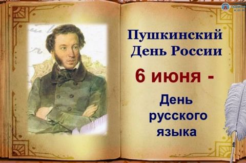 Пушкинское Лукоморье