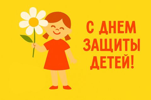 Галактика Дружбы