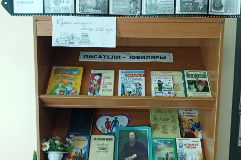 «Цепочка из писателей»
