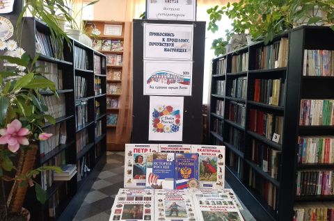 «Страницы прошлого листая…»