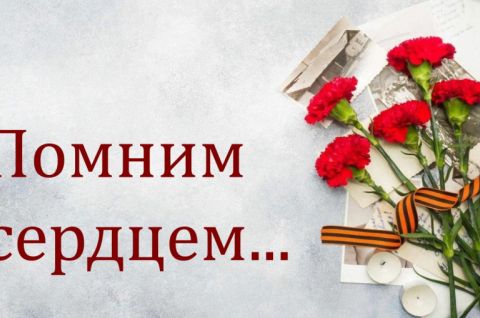 Помнит сердце, не забудет никогда