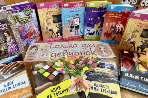 «Праздник весны, цветов и любви»