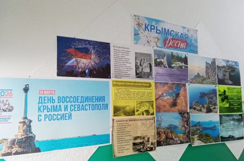 Крымская весна