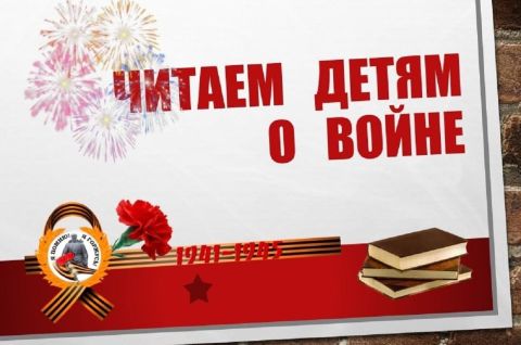 Мы родом не из детства - из войны.