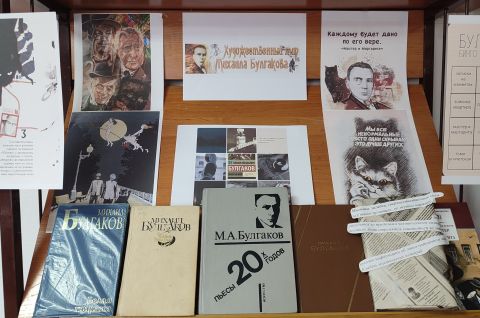 Художественный мир Булгакова