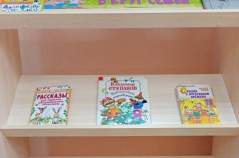 «Возьмите книгу в круг семьи»